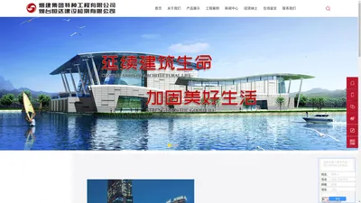 烟台加固_山东建筑加固_烟台工程加固公司-烟建集团特种工程有限公司