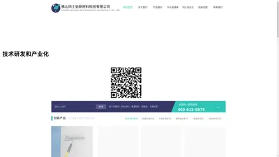 佛山玛士伯新材料科技有限公司