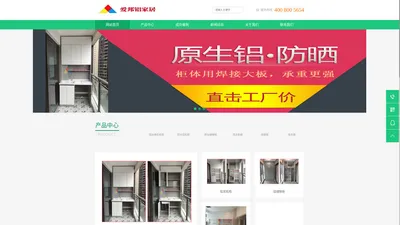 广州爱邦建筑装饰有限公司