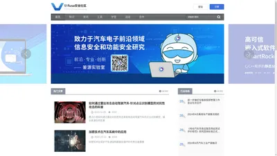 51fusa安全社区_功能安全_信息安全_上海控安