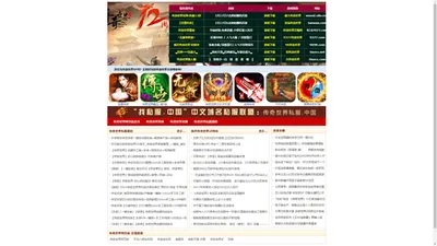 传奇世界网页版,新开变态传奇世界sf发布网chuanqishijie.com.cn