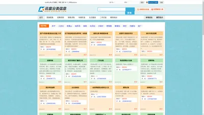 0453东宁信息网官网|东宁信息网免费发布信息，免费发布东宁房产信息，东宁招聘信息 -www.0453dn.cn