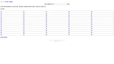 在线学习网-技能、特长、知识、励志、成长、学习