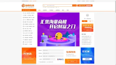 宝商在线-中小企业采购b2b平台网站-上海口乞食品有限公司