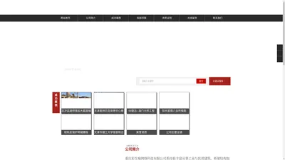 重庆彩生喻网络科技有限公司