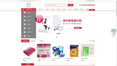 上海黄尖文化办公用品有限公司