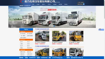 清障车,平板清障车,道路清障车,厂家直销9.5万咨询:17683783706