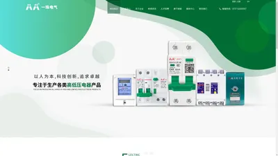 广东一珠电气科技有限公司