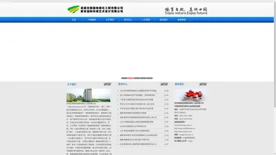 美丽田园园林官网|吉林省美丽田园园林绿化工程有限公司|东北最具影响力园林绿化设计施工一体化企业|中国创新城市园林生态系统运营商