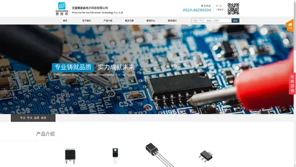 无锡赛度森电子科技有限公司欢迎您！