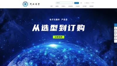 深圳市茂兴伟业科技有限公司 - IC/电子元器件材料采购交易平台