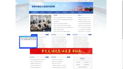 安阳市建设工程造价信息网