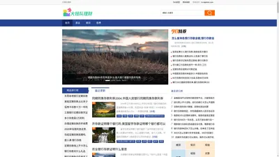 大钱队理财 - 理财常识知识平台,家庭理财知识分享交流平台.