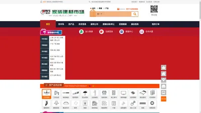 家装建材市场网 | 领先网上家装建材市场