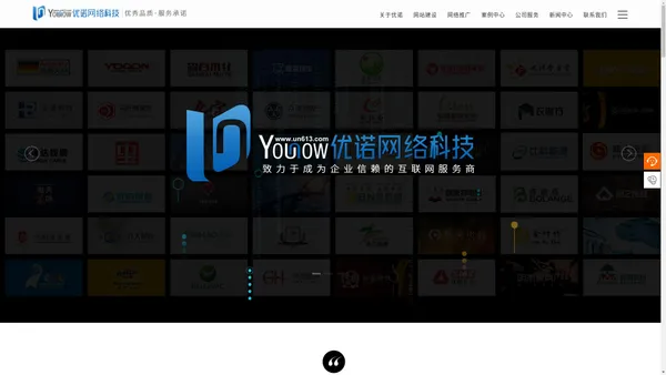 沈阳优诺科技|网站建设|网络推广|网站SEO优化