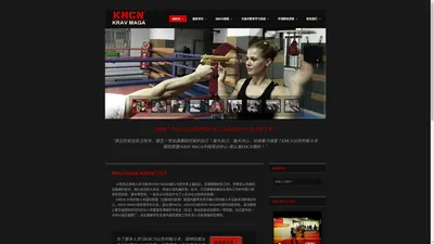 KRAV MAGA-KMCN马伽术--KMCN以色列格斗术国际联盟-Krav maga马伽术