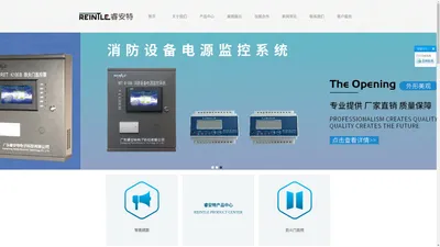 
	广东睿安特电子科技有限公司
