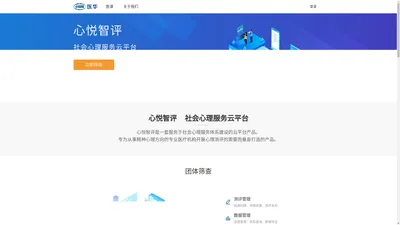 医华移动医疗 官网 | 新一代临床科研数据产品 - 医华