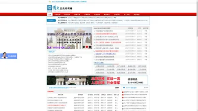 清华大学总裁班-清华总裁培训班-清大管理总裁班课程招生网