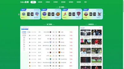 
NBA直播,NBA比赛直播,NBA季后赛,NBA免费在线观看,NBA全明星赛在线观看免费，NBA直播吧
