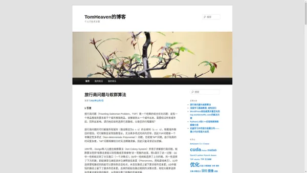 TomHeaven的博客 | 个人IT技术文章