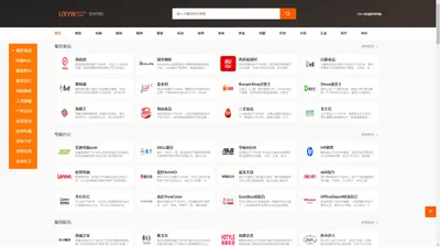 官网导航-品牌官网大全_收录正宗的官网