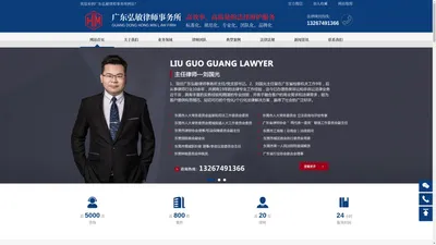 东莞刑事辩护律师_请刑事律师多少钱_看守所会见律师_犯罪案件委托代理-东莞刑事辩护律师团队