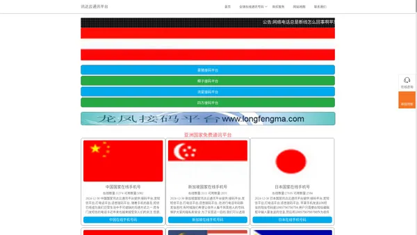 短信接码助手下载,短信接码软件下载,虚拟手机号码开头,快速收信,网页技术,国内接码短信平台,虚拟手机号码接码,匿名注册平台,微信短信验证码,临时手机号接码器, - 讯达云通讯平台网址xbyule.top