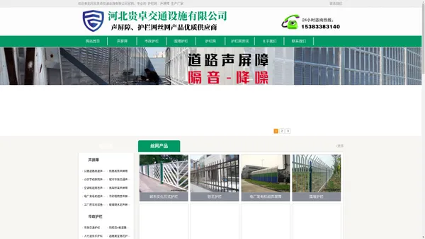 专业护栏网声屏障源头生产厂家,质优的规格价格首选贵卓交通