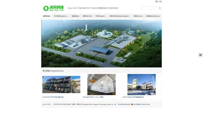 Since 2007，深冷技术与低温装备整体解决方案服务商; Cryogenic technology and cryogenic equipment overall solution provider - 杭州冰冷科技（集团）有限公司  Hangzhou Best Cryogenic Technology  (Group) Co., Ltd. 