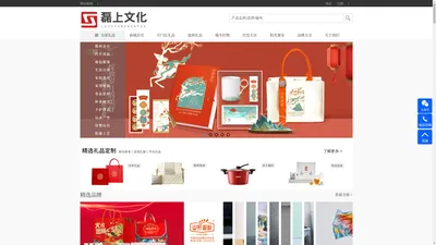 磊上文化/嘉兴礼品/桐乡礼品/嘉兴礼品公司/嘉兴福利礼品/嘉兴定制礼品