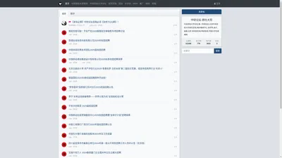 中财论坛-吞吐大荒