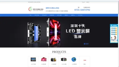 深圳CLF显示|LED显示屏厂家|深圳卡乐弗显示科技有限公司|LED电视