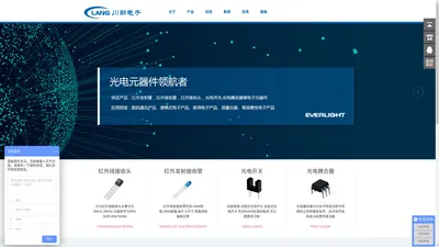 亿光红外线发射接收管厂家,光电元器件供应川朗电子