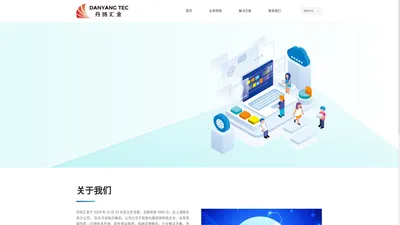 丹扬汇金（北京）科技发展有限公司