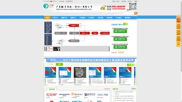 信号链类芯片（ADC、DAC，AFE，BMS、马达驱动、栅极驱动、运放、接口等）；电源管理类芯片，单片机MCU、存储芯片、功率MOS器件、 - 广晟微半导体（深圳）有限公司官网