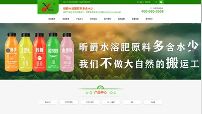 昕爵_液态复合肥_水溶肥厂家_叶面肥厂家_冲施肥厂家_生物菌肥厂家