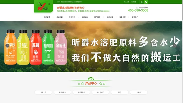 昕爵_液态复合肥_水溶肥厂家_叶面肥厂家_冲施肥厂家_生物菌肥厂家