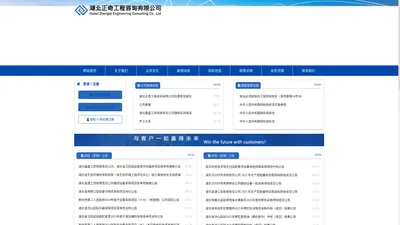 湖北正奇工程咨询有限公司