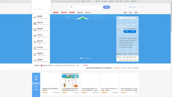 易站网-国内正规靠谱的免费源码、网站交易、域名交易、网络服务、技术搭建、软件制作等信息共享互助帮扶的专业站长平台！