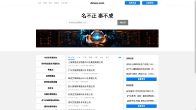 Airuisi 艾瑞斯