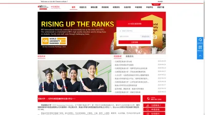 马来西亚英迪大学中文信息网 安徽贝壳信息科技有限公司