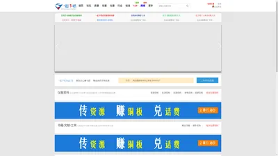 一起下吧-是仪器及其相关资料的汇集之所yqdaw.com