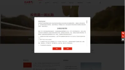 深圳菁英时代基金管理股份有限公司【官方网站】