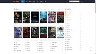 最新免费电影_热门电影在线观看_上成影视网