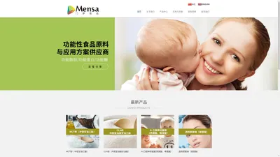 门萨食品| 藻油DHA | 微囊粉 | 鱼油微囊粉 | MCT