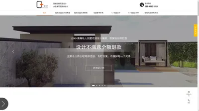 别墅庭院设计效果图_屋顶露台花园景观设计公司_C+花园设计