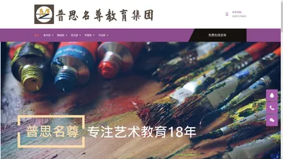 武汉普思名尊教育咨询集团有限公司