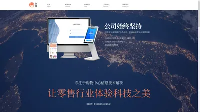 嗨猫系统|购物中心信息建设解决方案