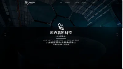 上海犀点意象网络科技有限公司